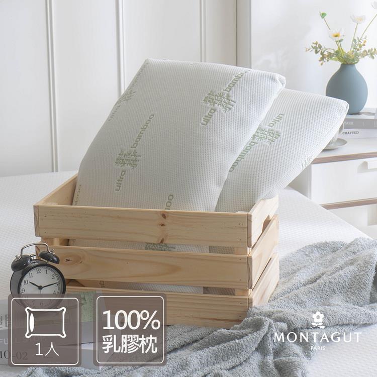 MONTAGUT-竹纖維乳膠枕1入(60x40cm)/高9cm