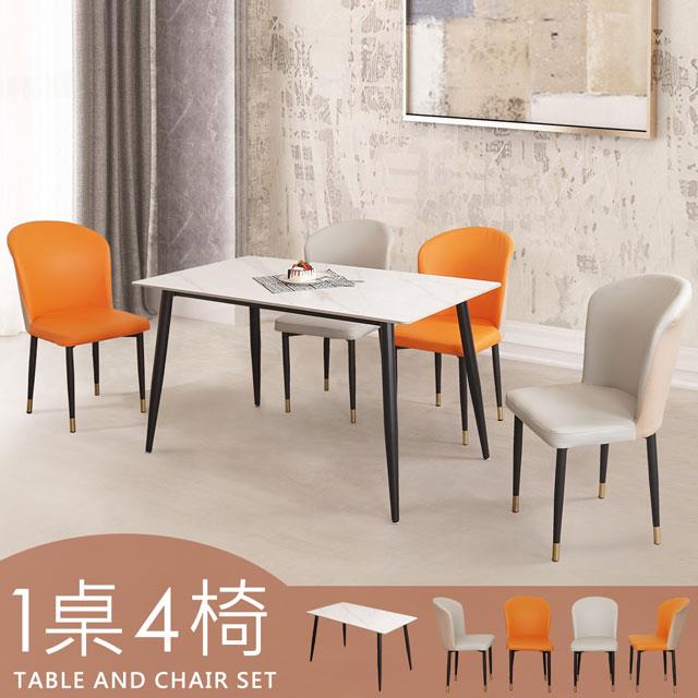 YoStyle 貝曼岩板餐桌椅組(一桌四椅)-四橘椅 - 一桌四橘椅
