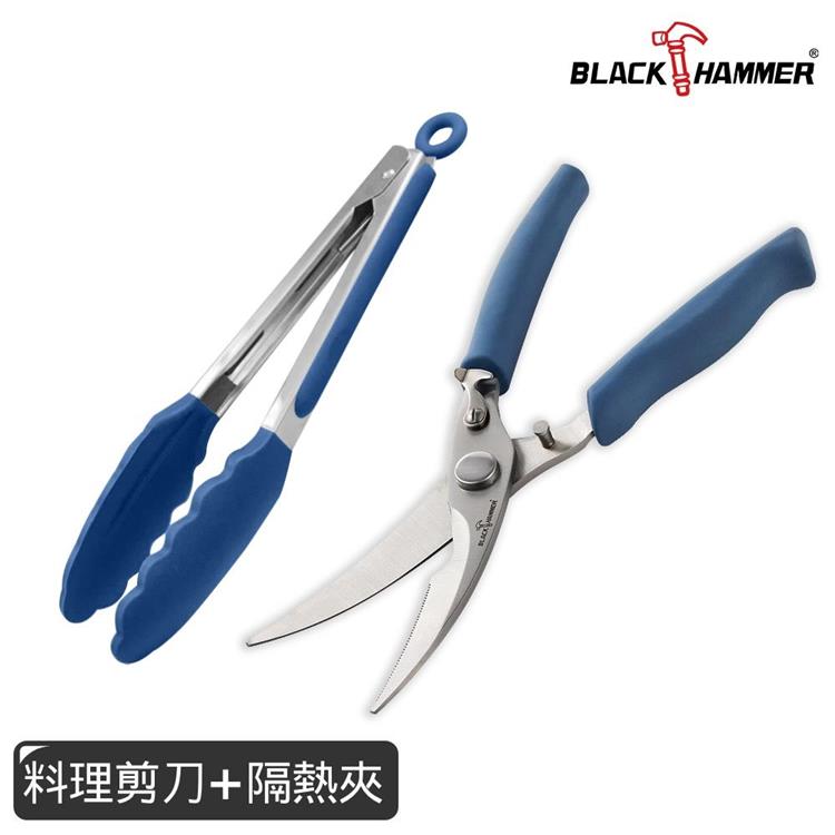【義大利Black Hammer】不銹鋼耐熱食物夾＋多功能剪刀燒烤兩件組
