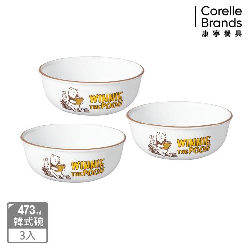 【康寧餐具 CORELLE】小熊維尼 復刻系列3件式韓式湯碗組-C05