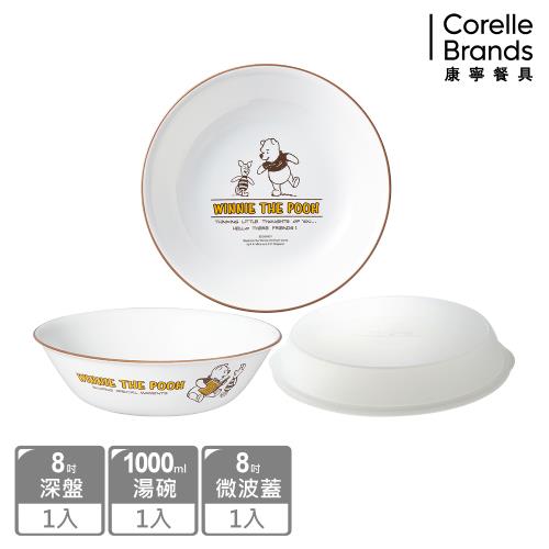 【康寧餐具 CORELLE】小熊維尼 復刻系列3件式餐盤組-C08