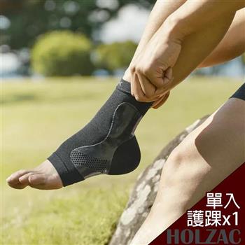 【HOLZAC】日本研製立體蜂巢矽膠踝部加強護踝護套護具(單入)