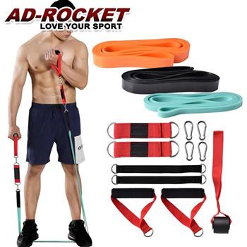 【AD-ROCKET】移動健身房 進階級健身11件套組 贈收納包/彈力繩/拉力繩/拉力訓練