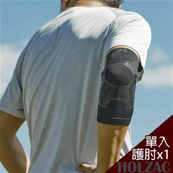 【HOLZAC】日本貼紮立體蜂巢矽膠肘部護肘護套護具(單入)