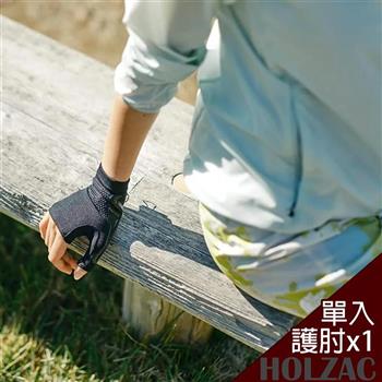 【HOLZAC】日本貼紮立體蜂巢矽膠護腕護套護具(單入)
