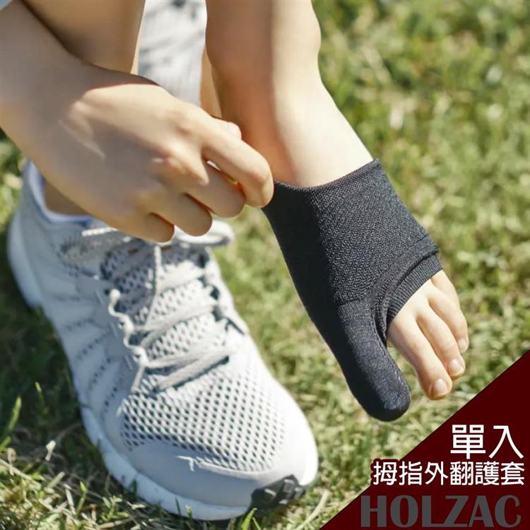 【HOLZAC】日本貼紮立體蜂巢矽膠拇指外翻護套護具(單入) - M