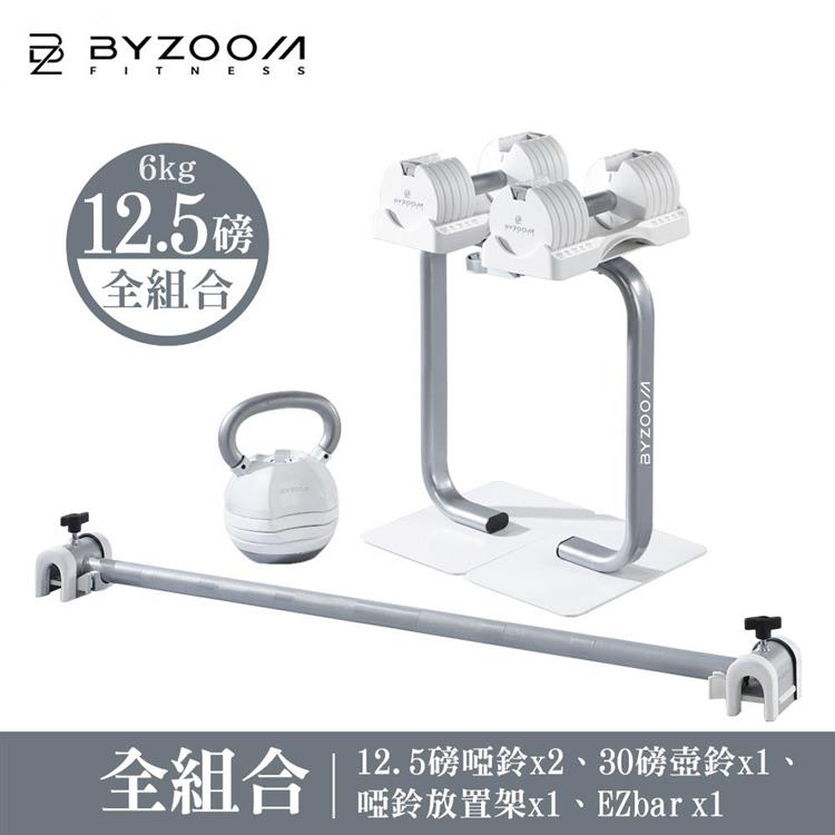 Byzoom Fitness 12.5磅(11.3kg)可調式啞鈴健身房組 白色