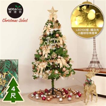 摩達客台製4尺/4呎(120cm)豪華型裝飾綠色聖誕樹/檳金白大雪花金果球系全套飾品組＋100燈LED小圓球珍珠燈串(暖白光/USB接頭) *1