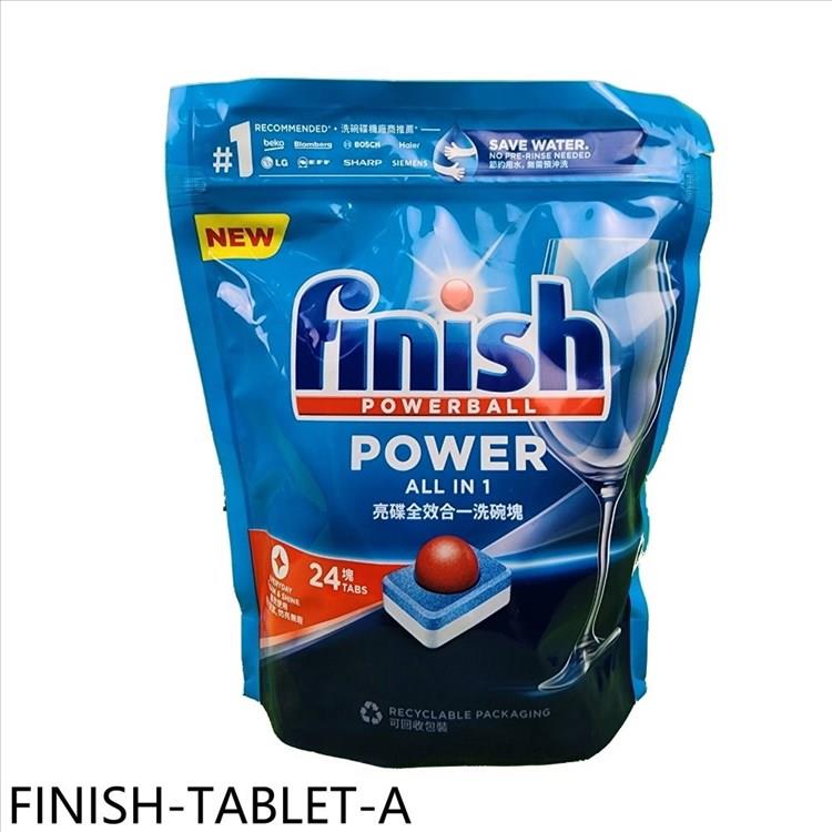 FINISH 洗碗錠24入全效合一洗碗塊洗滌球洗碗機配件【FINISH-TABLET-A】