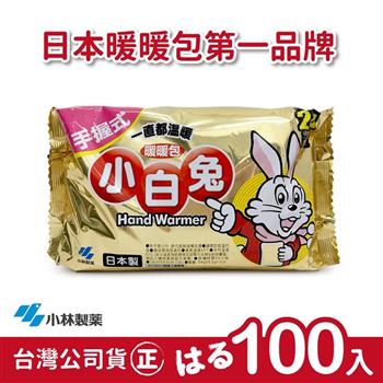 日本小林製藥小白兔暖暖包-握式100入