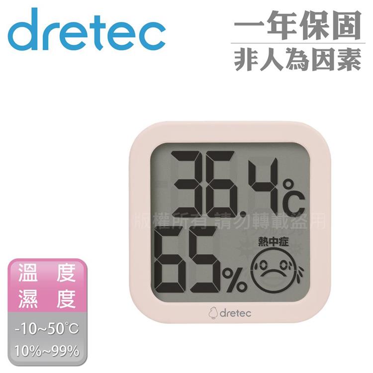 【日本dretec】方塊熱中暑警示電子溫溼度計-表情顯示-粉色 (O-421PK)