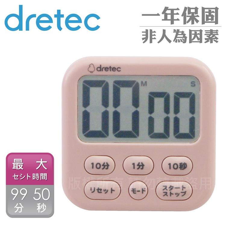 【日本dretec】香香皂6_日本大音量大螢幕時鐘計時器-粉色-日文按鍵(T-637DPKKO)