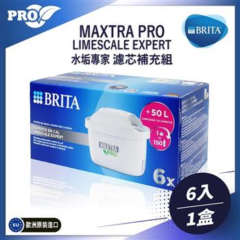 德國原裝BRITA MAXTRA PRO(LIMESCALE EXPERT)6入濾芯補充組