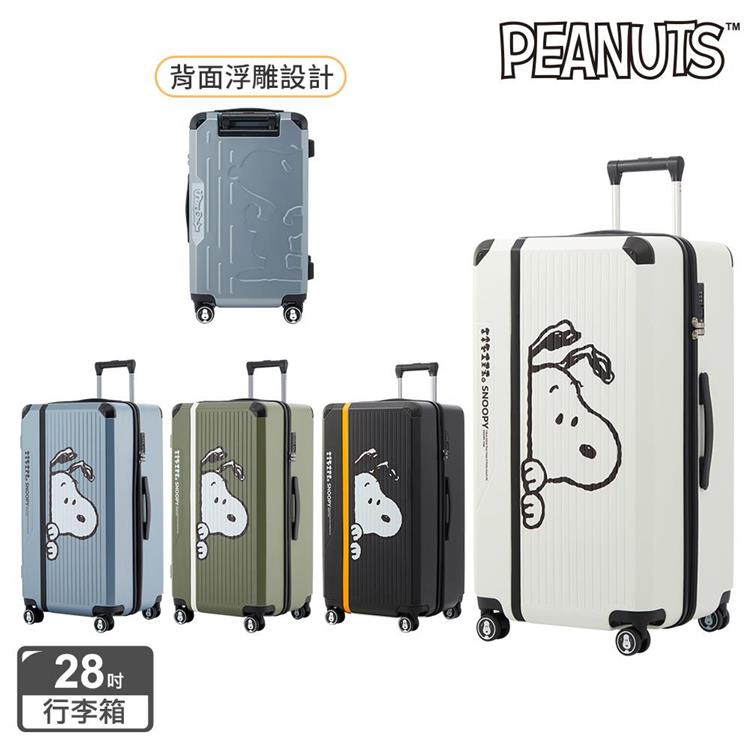【SNOOPY 史努比】28吋好奇款行李箱-多款可選 - 白色
