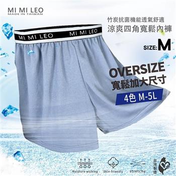 MI MI LEO 台灣製彈力織帶男竹炭內褲-灰藍M