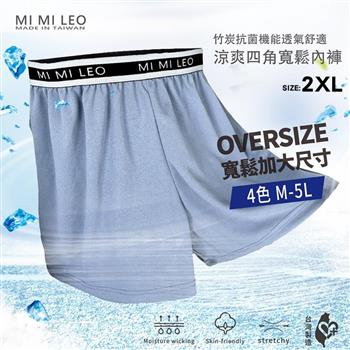 MI MI LEO 台灣製彈力織帶男竹炭內褲-灰藍2XL
