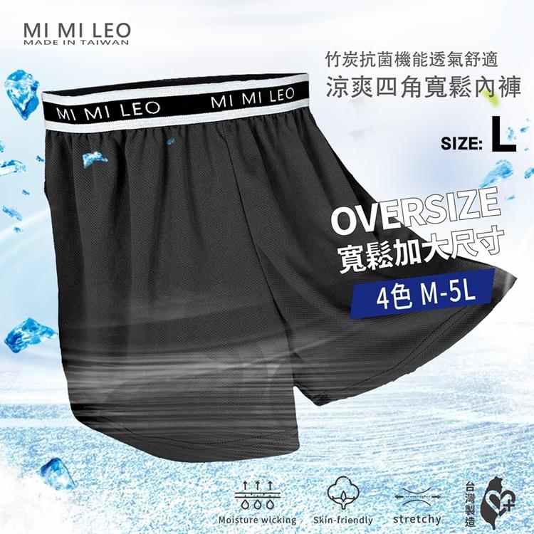 MI MI LEO 台灣製彈力織帶男竹炭內褲-竹炭黑L