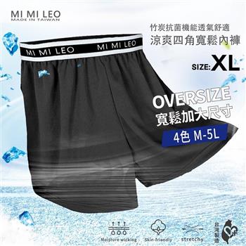 MI MI LEO 台灣製彈力織帶男竹炭內褲-竹炭黑XL