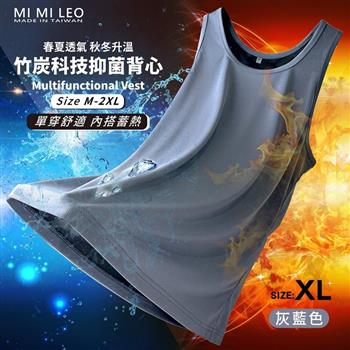 MI MI LEO 台灣製竹炭科技抑菌男背心 透氣涼爽 吸排速乾-灰藍XL