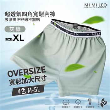 MI MI LEO 台灣製男士彈力織帶透氣舒適內褲240A 男內褲 平口褲 MIT 吸濕排汗-灰綠XL