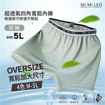 MI MI LEO 台灣製男士彈力織帶透氣舒適內褲240A 男內褲 平口褲 MIT 吸濕排汗-灰綠5L