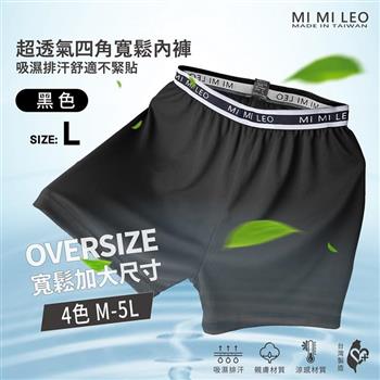 MI MI LEO 台灣製男士彈力織帶透氣舒適內褲240A 男內褲 平口褲 MIT 吸濕排汗-黑色XL