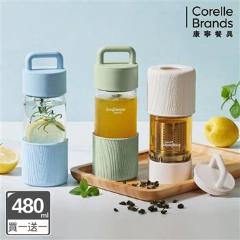(買一送一)【康寧SNAPWARE】晶透手提茶隔耐熱玻璃水瓶480ml-多色可選