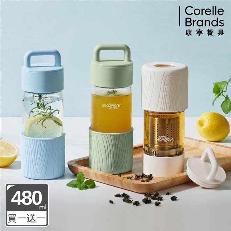 (買一送一)【康寧SNAPWARE】晶透手提茶隔耐熱玻璃水瓶480ml-多色可選 - 杉林綠x2