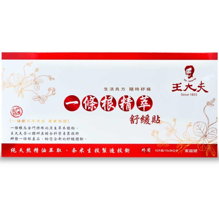 【王大夫一條根】一條根舒緩貼布 (10片)