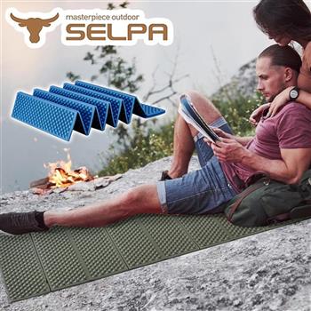 【韓國SELPA】超輕量加厚耐壓蛋巢型折疊防潮墊/蛋巢睡墊(四色任選)