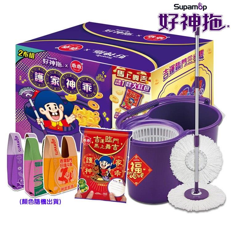 好神拖 乖乖聯名款-馬上舞吉 手壓旋轉拖把組(1拖+1桶+2布)