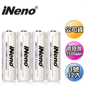 【日本iNeno】超大容量 低自放電 充電電池 2500mAh 3號12入
