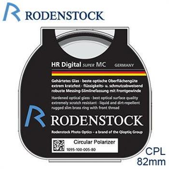 RODENSTOCK HR Digital CPL M82【公司貨】