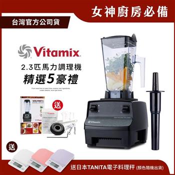 美國Vitamix生機調理機-商用級台灣公司貨-2.3匹馬力
