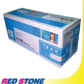 RED STONE for HP CE312A環保碳粉匣（黃色）