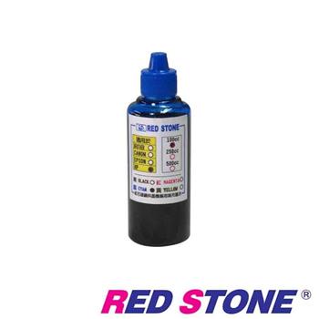 RED STONE for HP連續供墨機專用填充墨水100CC（藍色）
