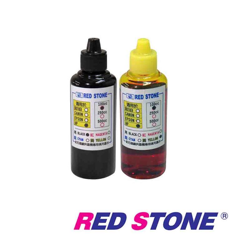 RED STONE for HP連續供墨機專用填充墨水100CC（黑色＋黃色）