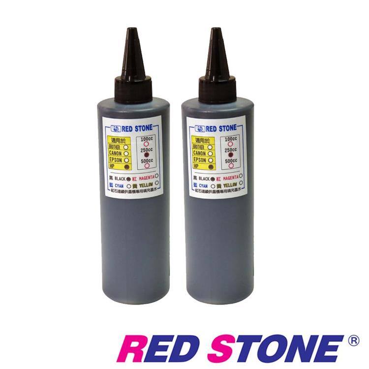 RED STONE for HP連續供墨填充墨水250CC（黑色/二瓶裝）