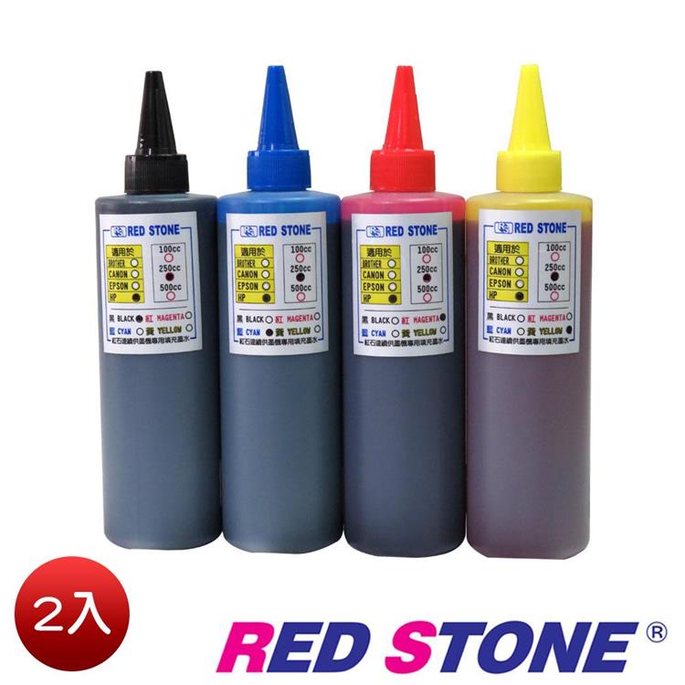 RED STONE for HP連續供墨填充墨水250CC（黑紅藍黃/二組裝）