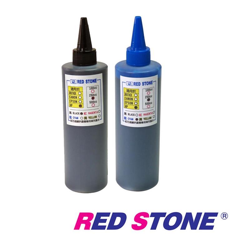 RED STONE for HP連續供墨填充墨水250CC（黑色＋藍色）