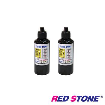RED STONE for CANON連續供墨機專用填充墨水100CC（黑色/二瓶裝）