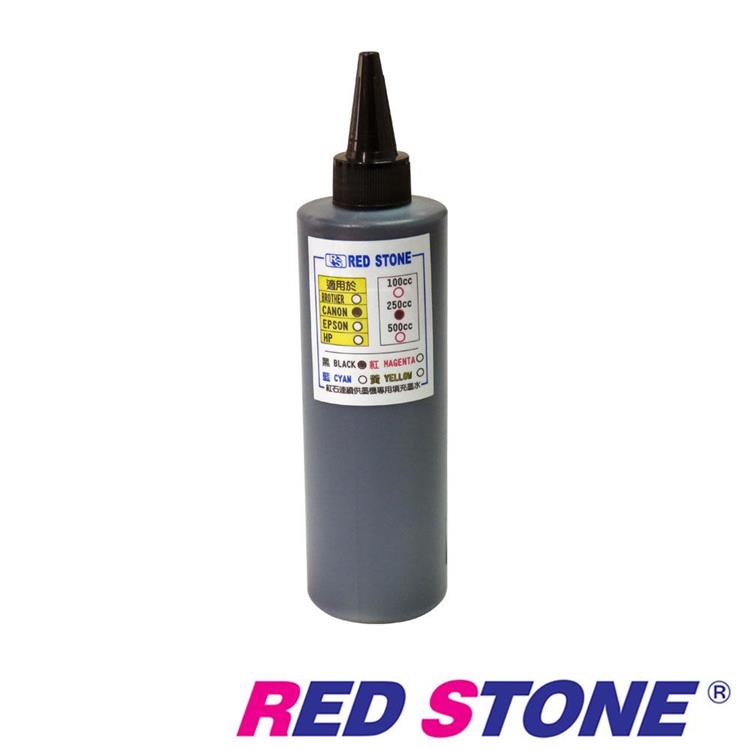 RED STONE for CANON連續供墨機專用填充墨水250CC（黑色）
