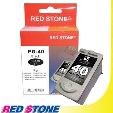 RED STONE for CANON PG－40墨水匣（黑色）