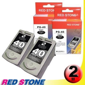 RED STONE for CANON PG－40墨水匣（黑色×2）