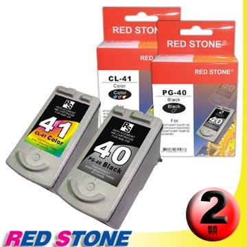 RED STONE for CANON PG－40＋CL－41墨水匣（1黑1彩）