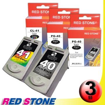 RED STONE for CANON PG－40＋CL－41墨水匣（2黑1彩）