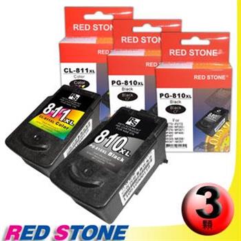 RED STONE for CANON PG－810XL＋CL－811XL[高容量]墨水匣（2黑1彩）