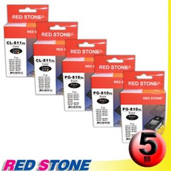 RED STONE for CANON PG－810XL＋CL－811XL[高容量]墨水匣（3黑2彩）