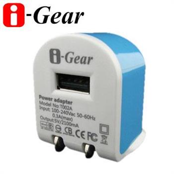 i－Gear AC轉USB 2.1A旅充變壓器