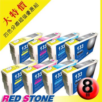RED STONE for EPSON NO.133 墨水匣（四色二組）